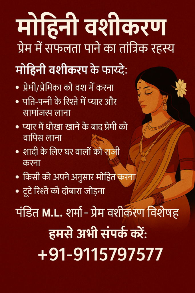 Vashikaran Specialist in Pune