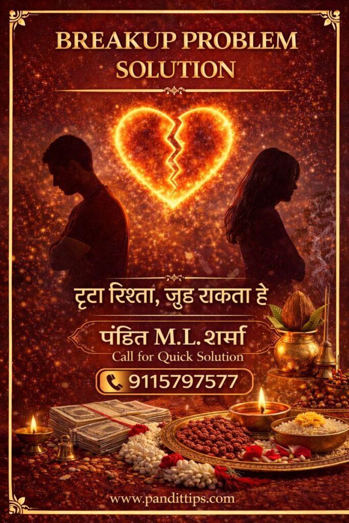 breakup problem solution