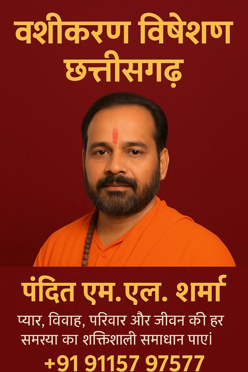 वशीकरण विशेषज्ञ छत्तीसगढ़ – पंडित एम.एल. शर्मा | +91 91157 97577