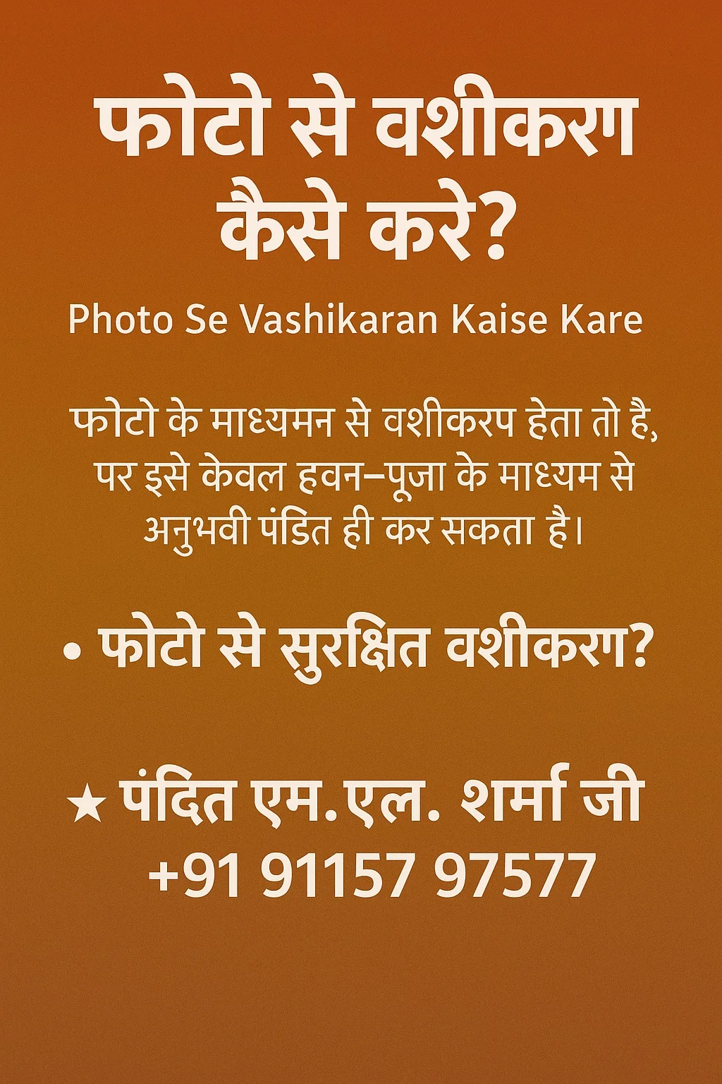 Photo Se Vashikaran Kaise Kare | Safe Vashikaran by Pandit M.L. Sharma